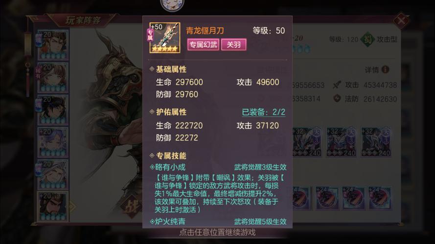 幻想三国无双技能排名,幻想三国 无双