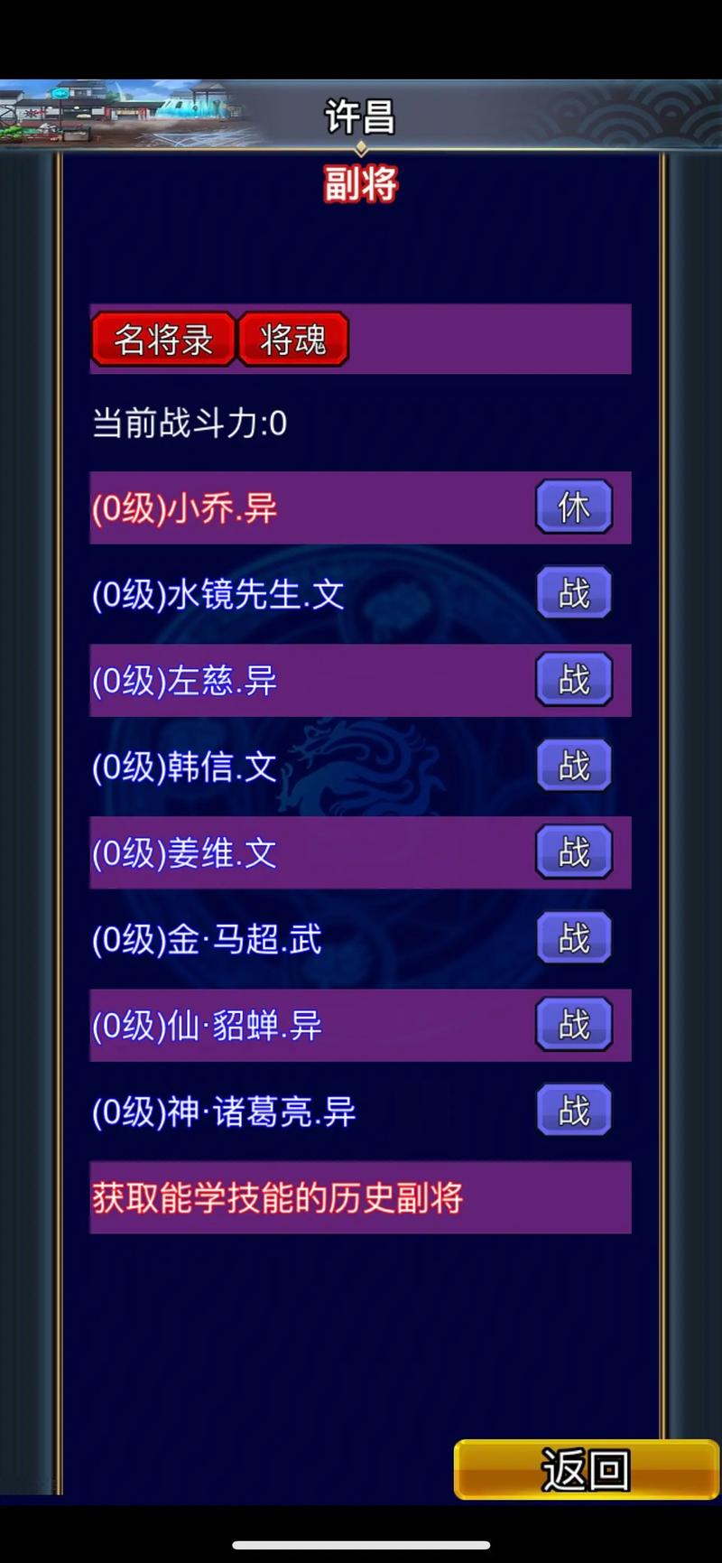 幻想三国无双技能排名,幻想三国 无双-第7张图片-文史 幻想三国无双技能排名,幻想三国 无双-第7张图片-文史