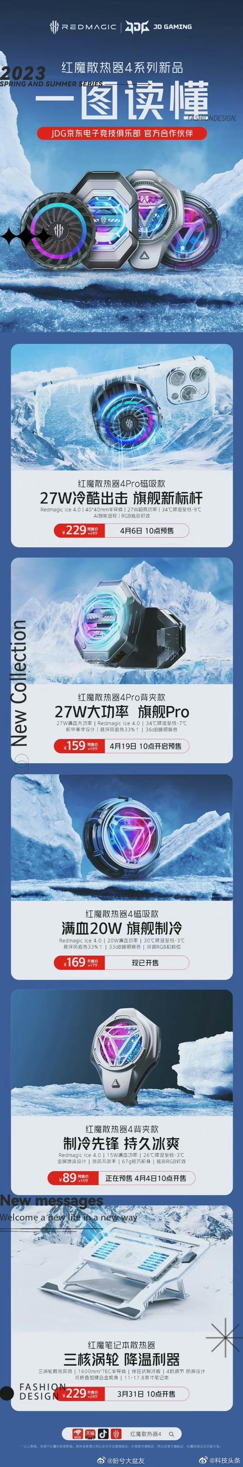 红魔7玩原神怎么样,红魔7配置-第4张图片-文史 红魔7玩原神怎么样,红魔7配置-第4张图片-文史