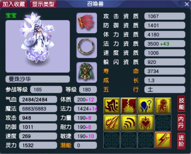 召唤兽心得技能(召唤兽心得技能加多少钱)-第1张图片-文史 召唤兽心得技能(召唤兽心得技能加多少钱)-第1张图片-文史
