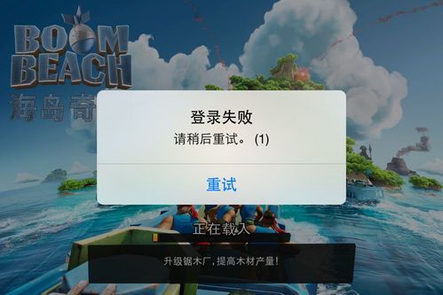 海岛奇兵为什么进不了(海岛奇兵为什么进不了游戏)-第1张图片-文史 海岛奇兵为什么进不了(海岛奇兵为什么进不了游戏)-第1张图片-文史