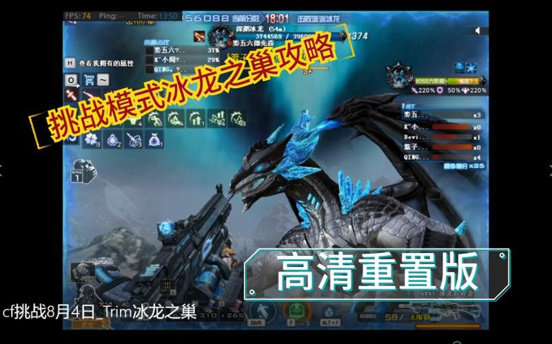 cf深渊冰龙之巢怎么打,cf深渊冰龙之巢怎么过