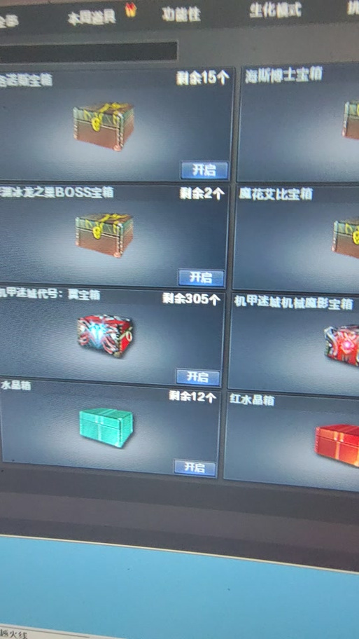 cf深渊冰龙之巢怎么打,cf深渊冰龙之巢怎么过-第3张图片-文史 cf深渊冰龙之巢怎么打,cf深渊冰龙之巢怎么过-第3张图片-文史