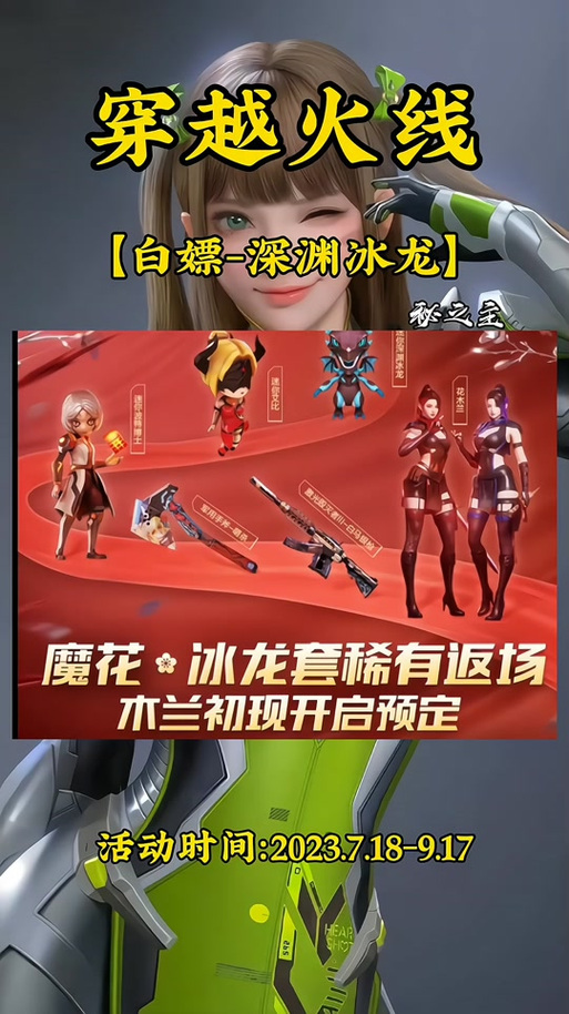 cf深渊冰龙之巢怎么打,cf深渊冰龙之巢怎么过-第4张图片-文史 cf深渊冰龙之巢怎么打,cf深渊冰龙之巢怎么过-第4张图片-文史