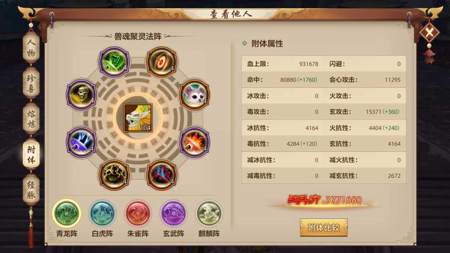 天龙八部手游峨眉技能,天龙八部手游峨眉技能键位图