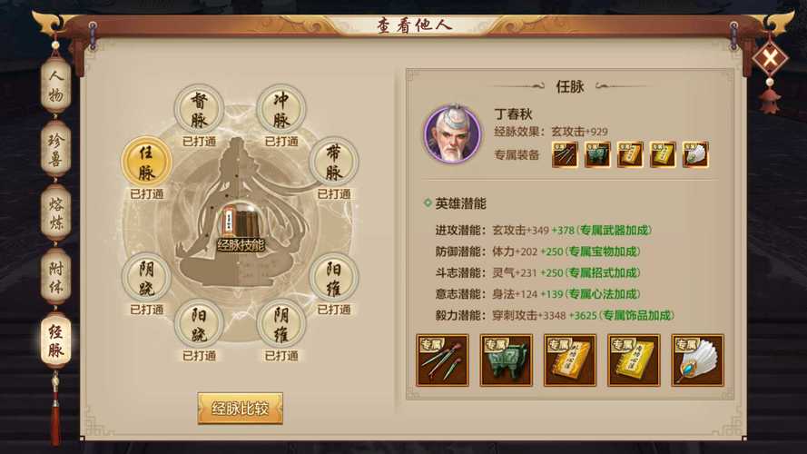 天龙八部手游峨眉技能,天龙八部手游峨眉技能键位图-第2张图片-文史 天龙八部手游峨眉技能,天龙八部手游峨眉技能键位图-第2张图片-文史