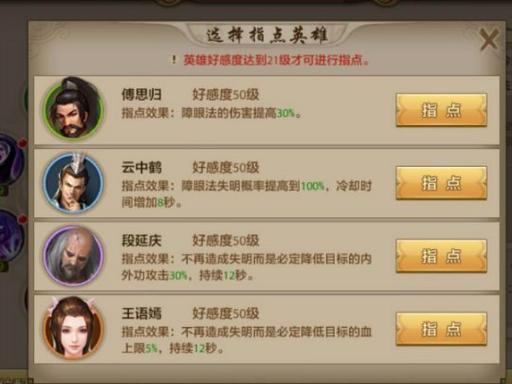 天龙八部手游峨眉技能,天龙八部手游峨眉技能键位图-第6张图片-文史 天龙八部手游峨眉技能,天龙八部手游峨眉技能键位图-第6张图片-文史