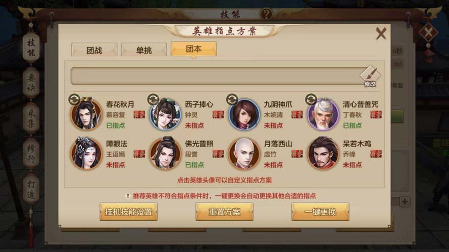 天龙八部手游峨眉技能,天龙八部手游峨眉技能键位图-第7张图片-文史 天龙八部手游峨眉技能,天龙八部手游峨眉技能键位图-第7张图片-文史