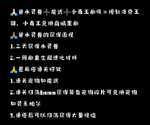 洛克王国宠物碎片怎么得(洛克王国宠物碎片哪些活动得)-第4张图片-文史 洛克王国宠物碎片怎么得(洛克王国宠物碎片哪些活动得)-第4张图片-文史