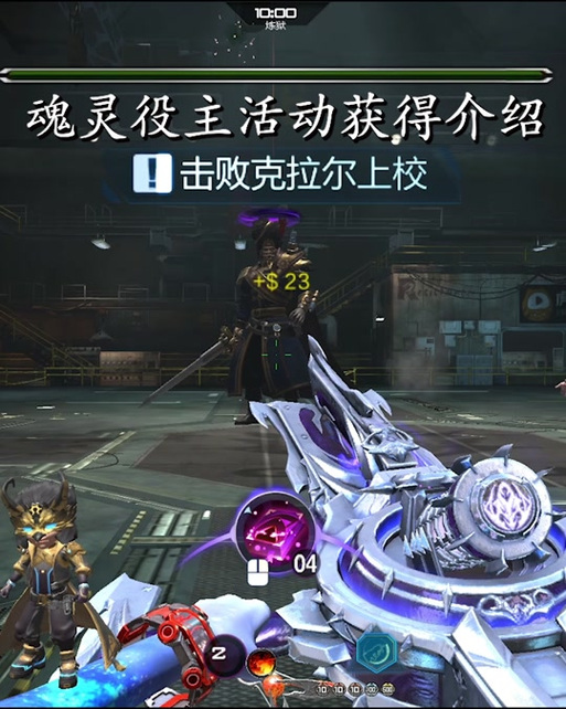 逆战地狱修罗升级版是什么(逆战地狱修罗升级版是什么时候出的)-第4张图片-文史 逆战地狱修罗升级版是什么(逆战地狱修罗升级版是什么时候出的)-第4张图片-文史