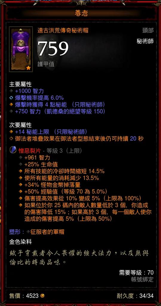 暗黑破坏神3要充钱吗（暗黑破坏神3要氪金吗）-第6张图片-文史