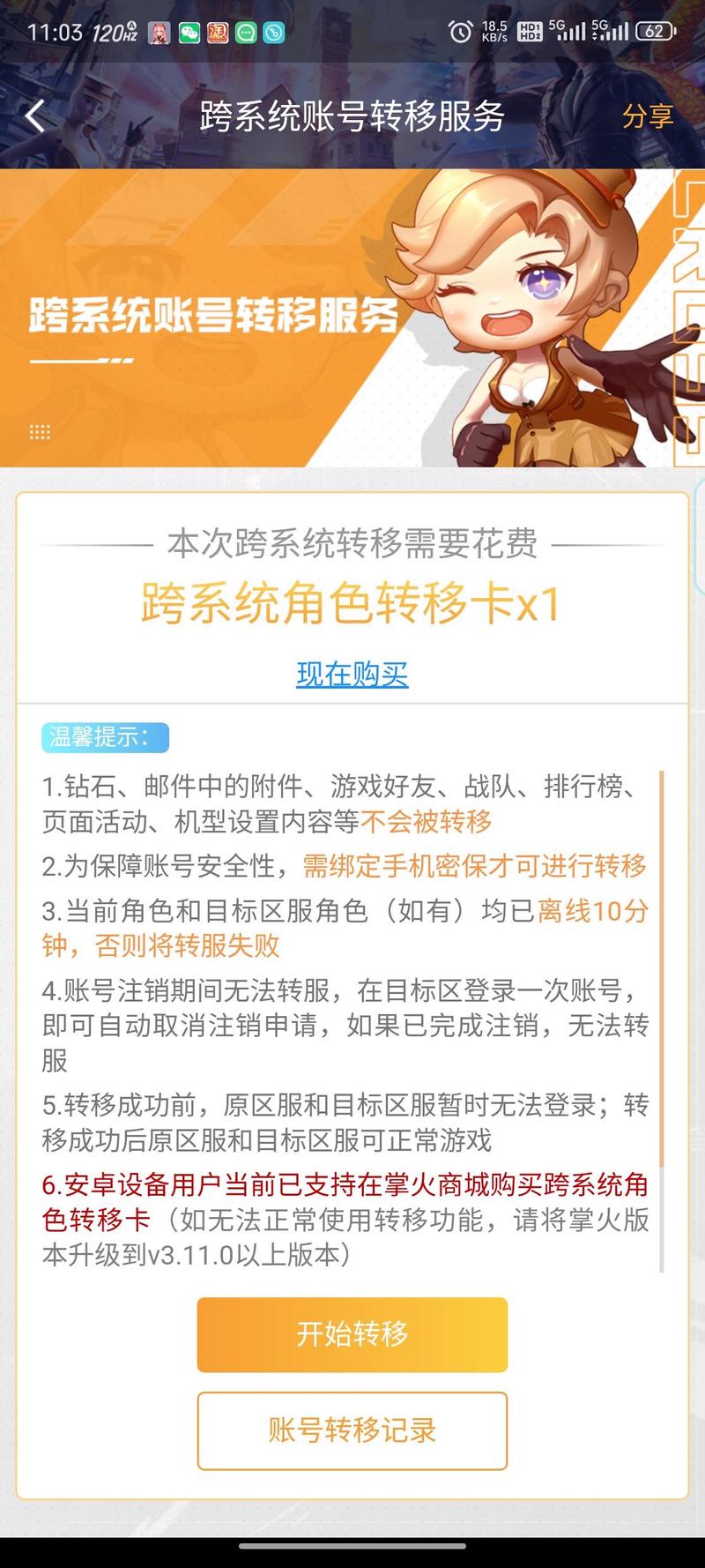 掌上道聚城cf改名卡怎么使用（掌上道聚城cf怎么改名字）