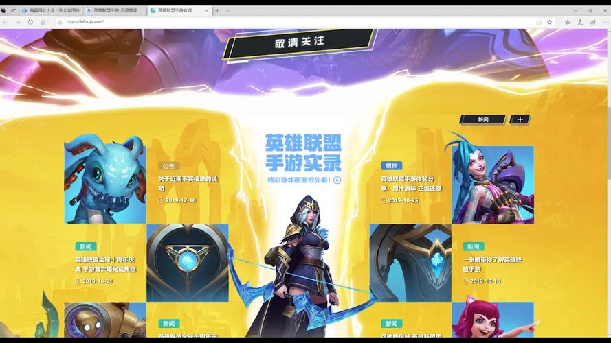 lol手游什么时候出来,lol手游到底什么时候出来-第2张图片-文史 lol手游什么时候出来,lol手游到底什么时候出来-第2张图片-文史