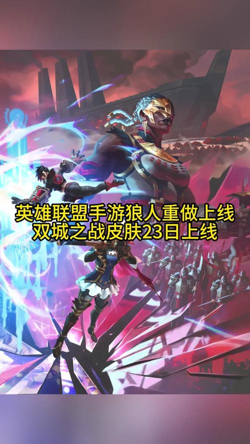 lol手游什么时候出来,lol手游到底什么时候出来-第5张图片-文史 lol手游什么时候出来,lol手游到底什么时候出来-第5张图片-文史