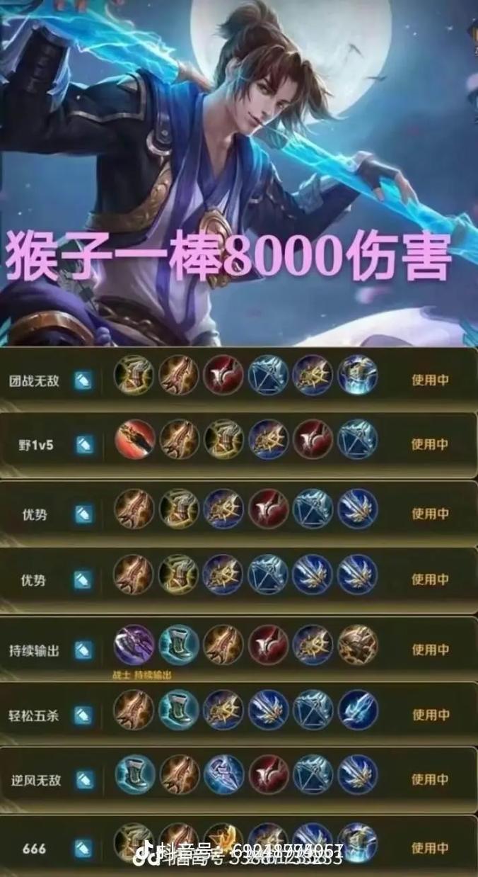 猴子的技能顺序应该是什么(猴子技能详解)-第4张图片-文史 猴子的技能顺序应该是什么(猴子技能详解)-第4张图片-文史