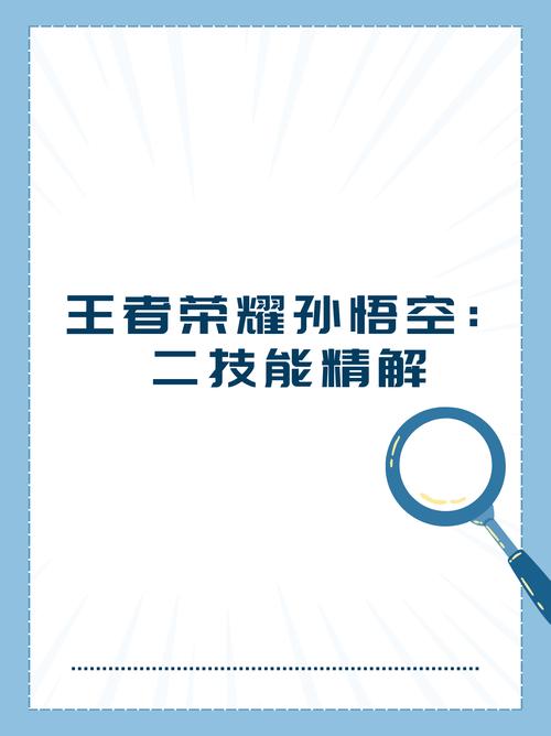 猴子的技能顺序应该是什么(猴子技能详解)-第7张图片-文史 猴子的技能顺序应该是什么(猴子技能详解)-第7张图片-文史