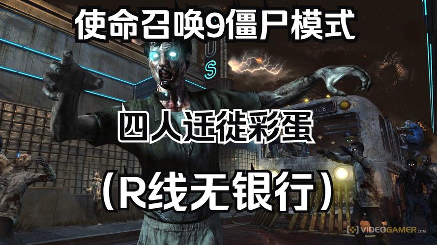 使命召唤9如何离线僵尸,使命召唤9离线僵尸整合版-第6张图片-文史 使命召唤9如何离线僵尸,使命召唤9离线僵尸整合版-第6张图片-文史