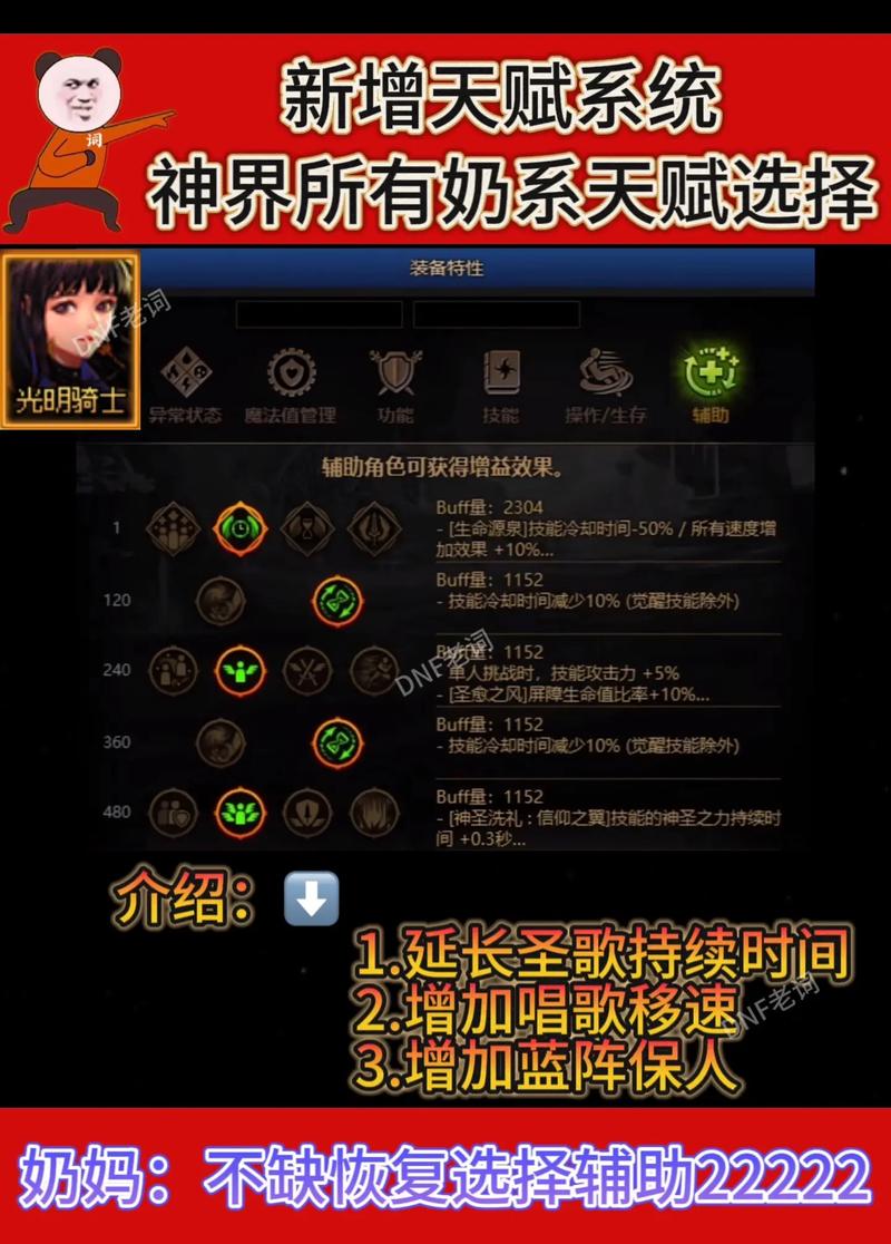 奶妈天赋怎么点（奶妈的天赋怎么点）
