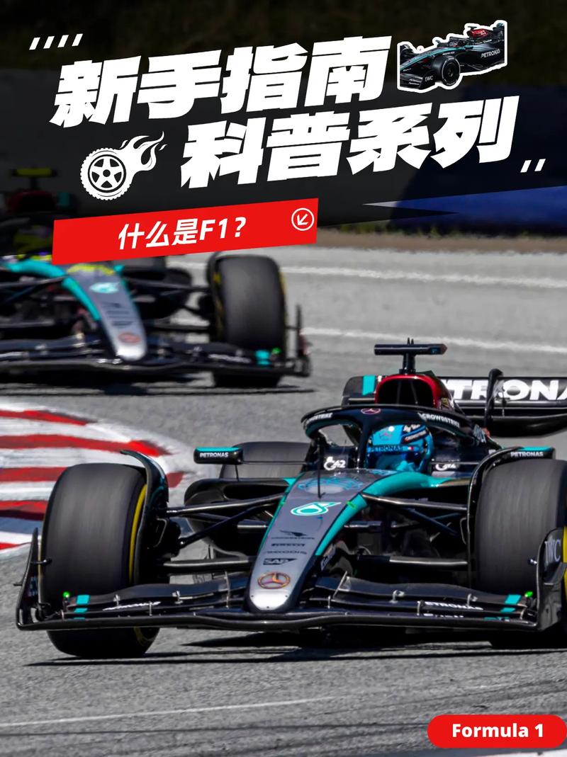 赛车比赛为什么叫方程式(为什么方程式赛车的排量特别小)-第2张图片-文史 赛车比赛为什么叫方程式(为什么方程式赛车的排量特别小)-第2张图片-文史