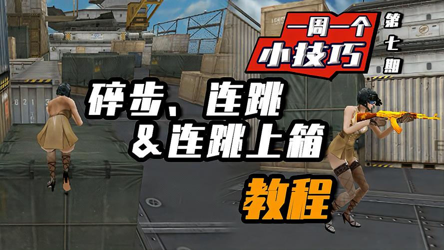 cf蹲着连跳怎么跳（穿越火线蹲跳怎么跳的远）