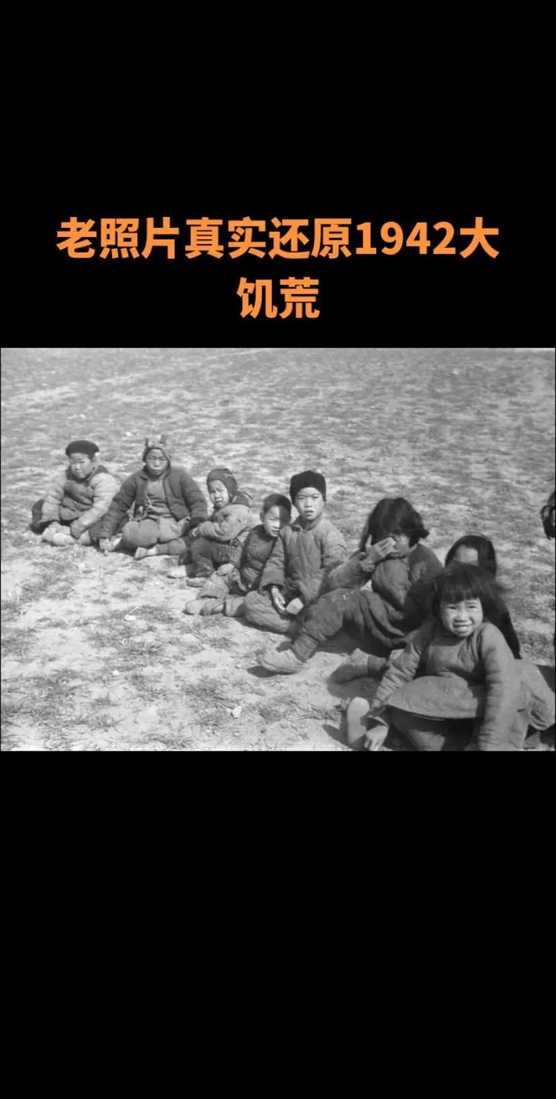 大饥荒是什么时候(大饥荒是哪年吃什么)-第6张图片-文史 大饥荒是什么时候(大饥荒是哪年吃什么)-第6张图片-文史