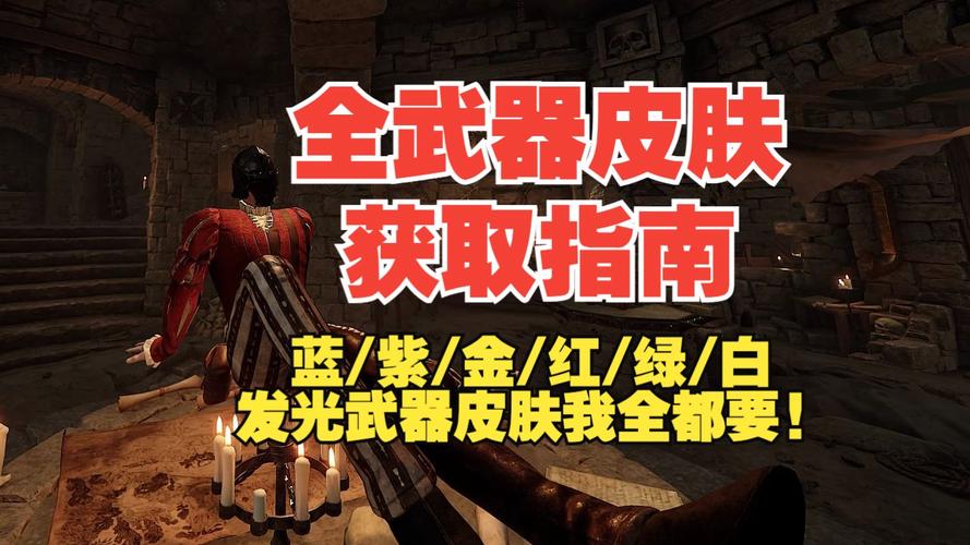 战锤末世鼠疫2武器皮肤怎么装备(战锤末世鼠疫2武器外观)-第5张图片-文史 战锤末世鼠疫2武器皮肤怎么装备(战锤末世鼠疫2武器外观)-第5张图片-文史
