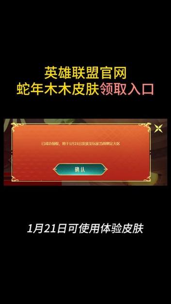 lol新手礼包在哪里领,lol新手礼包在哪里领取-第2张图片-文史 lol新手礼包在哪里领,lol新手礼包在哪里领取-第2张图片-文史