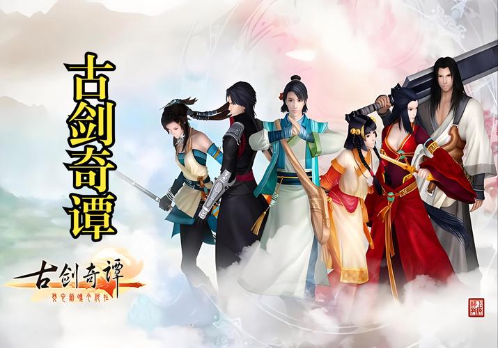 古剑奇谭ol怎么全屏,古剑奇谭ol怎么提高帧率-第1张图片-文史