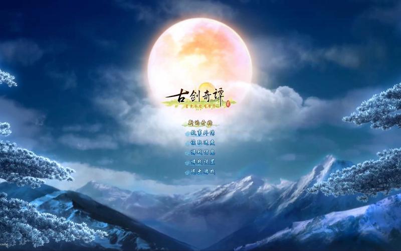 古剑奇谭ol怎么全屏,古剑奇谭ol怎么提高帧率-第5张图片-文史