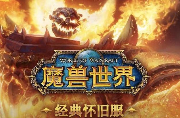 魔兽世界好玩吗好玩在哪里,魔兽世界好玩吗好玩在哪里看-第3张图片-文史 魔兽世界好玩吗好玩在哪里,魔兽世界好玩吗好玩在哪里看-第3张图片-文史