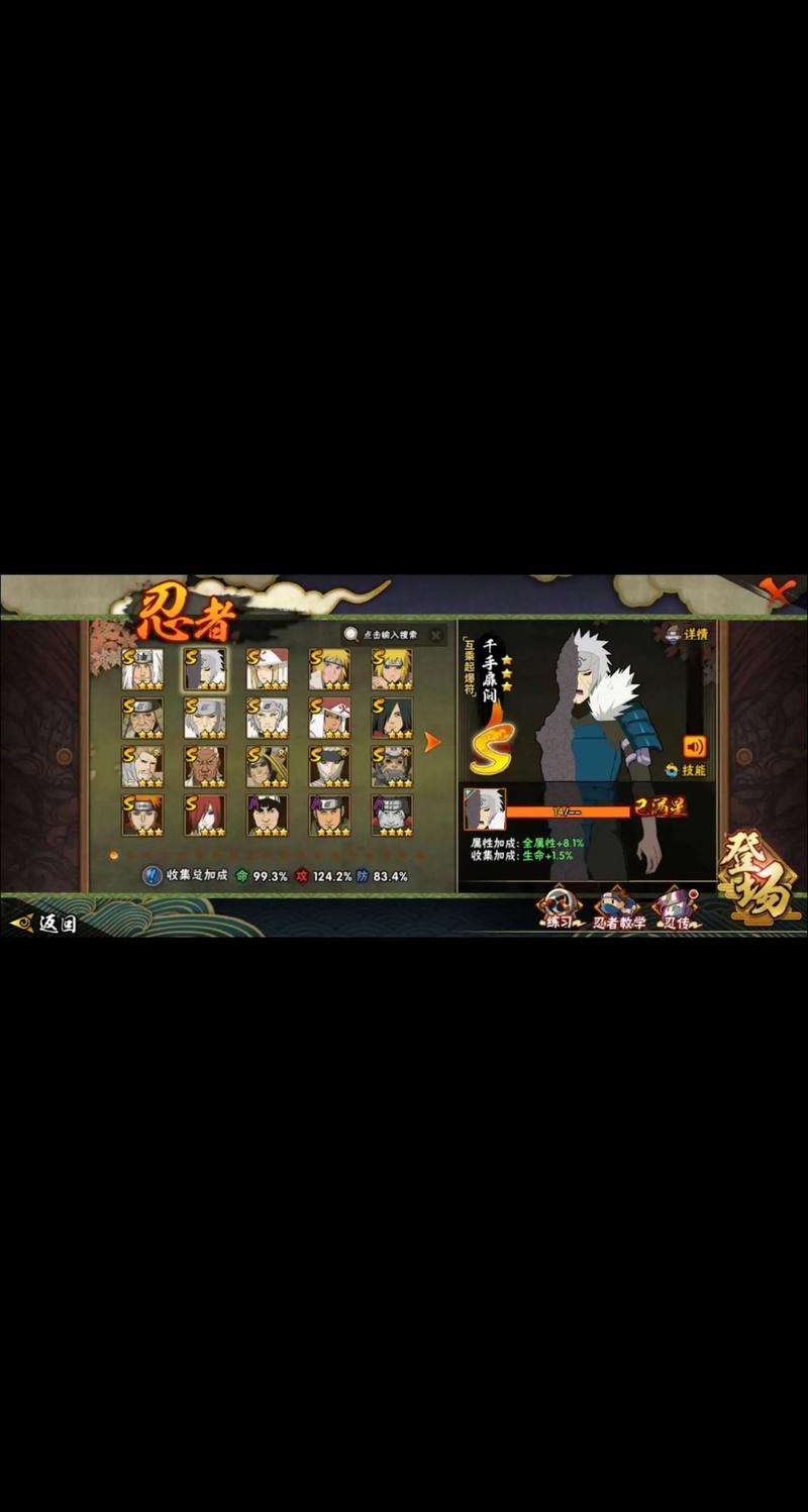 火影忍者手游加藤断技能(火影忍者手游加藤断的技能)-第7张图片-文史 火影忍者手游加藤断技能(火影忍者手游加藤断的技能)-第7张图片-文史
