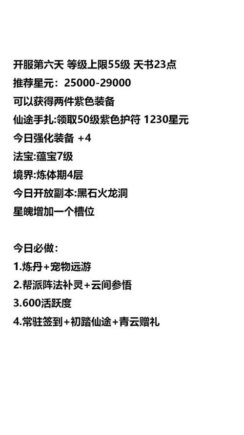 诛仙飞剑怎么升级（诛仙飞剑怎么洗属性）-第6张图片-文史