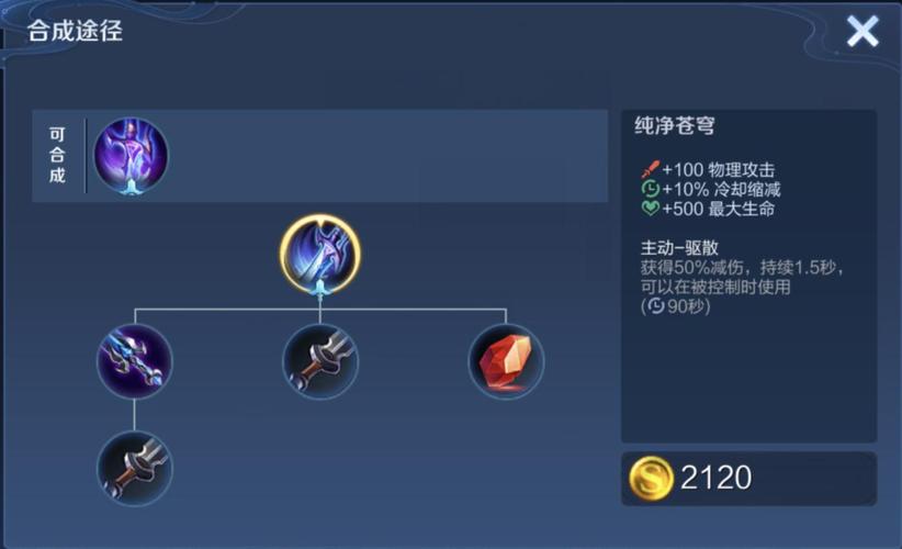 纯净苍穹最早的主动技能,纯净苍穹是净化吗