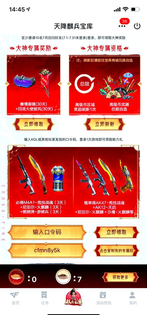 穿越火线手游龙啸怎么获得永久,穿越火线手游龙啸在哪里领-第2张图片-文史 穿越火线手游龙啸怎么获得永久,穿越火线手游龙啸在哪里领-第2张图片-文史