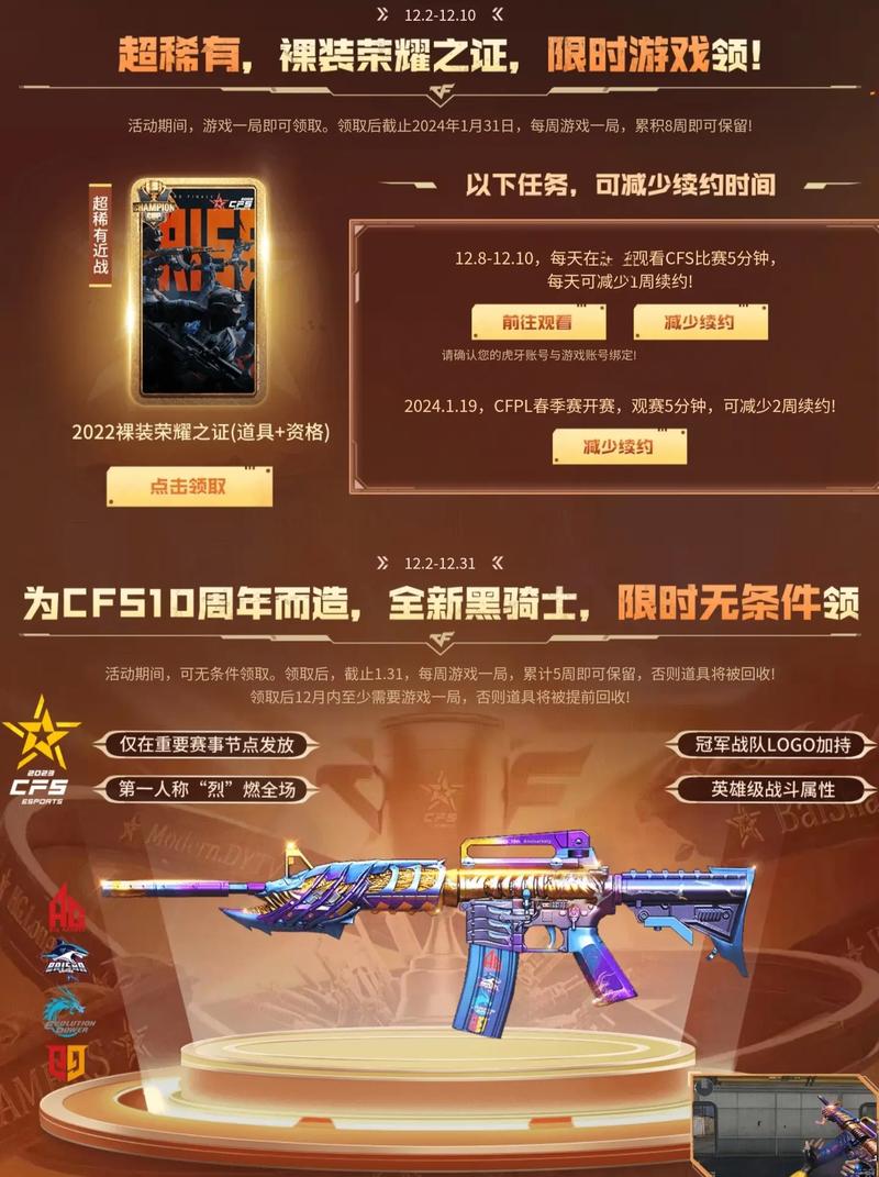 穿越火线手游龙啸怎么获得永久,穿越火线手游龙啸在哪里领-第4张图片-文史 穿越火线手游龙啸怎么获得永久,穿越火线手游龙啸在哪里领-第4张图片-文史