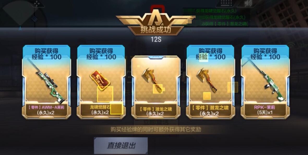 穿越火线手游龙啸怎么获得永久,穿越火线手游龙啸在哪里领-第6张图片-文史 穿越火线手游龙啸怎么获得永久,穿越火线手游龙啸在哪里领-第6张图片-文史