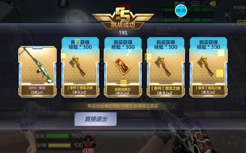 穿越火线手游龙啸怎么获得永久,穿越火线手游龙啸在哪里领-第7张图片-文史 穿越火线手游龙啸怎么获得永久,穿越火线手游龙啸在哪里领-第7张图片-文史
