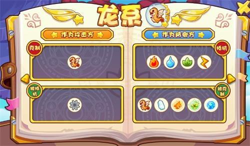 洛克王国偃武青龙值得进化吗,洛克王国神兽青龙是否很废?-第2张图片-文史 洛克王国偃武青龙值得进化吗,洛克王国神兽青龙是否很废?-第2张图片-文史