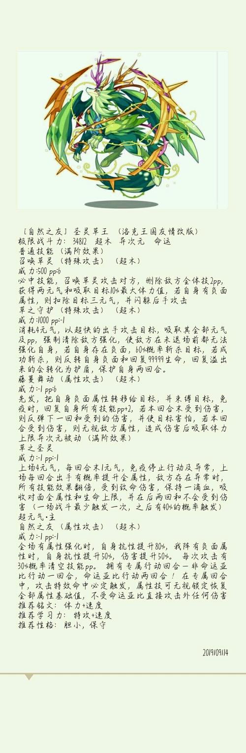 洛克王国催眠技能石(洛克王国催眠技能宠物)-第6张图片-文史 洛克王国催眠技能石(洛克王国催眠技能宠物)-第6张图片-文史