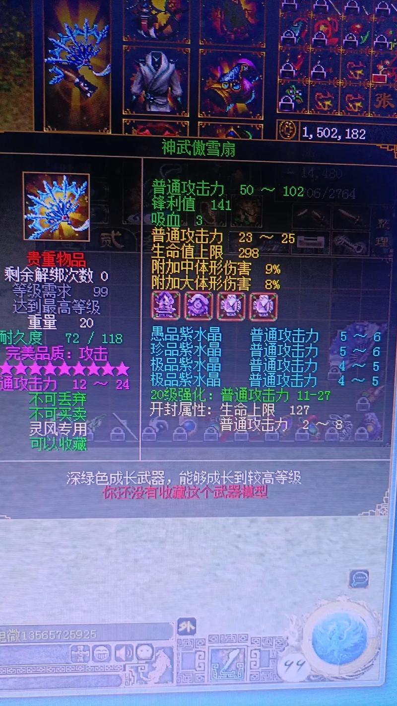游戏装备最值钱排名,哪个游戏的装备值钱-第3张图片-文史 游戏装备最值钱排名,哪个游戏的装备值钱-第3张图片-文史