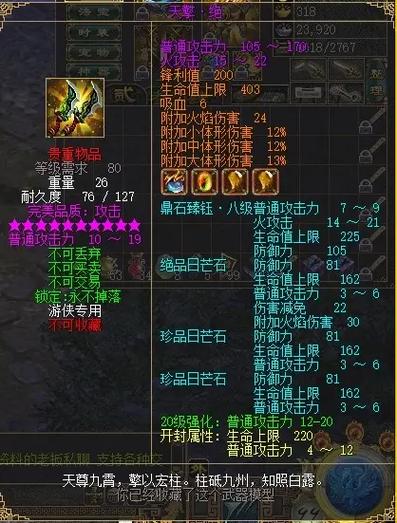 游戏装备最值钱排名,哪个游戏的装备值钱-第4张图片-文史 游戏装备最值钱排名,哪个游戏的装备值钱-第4张图片-文史