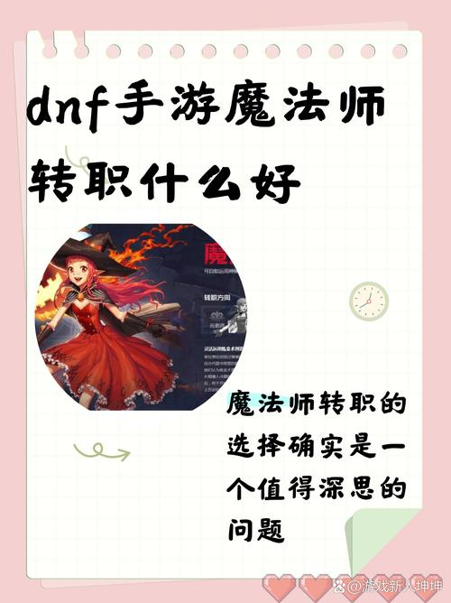 dnf男法转职哪个厉害(男法转什么好)-第5张图片-文史 dnf男法转职哪个厉害(男法转什么好)-第5张图片-文史