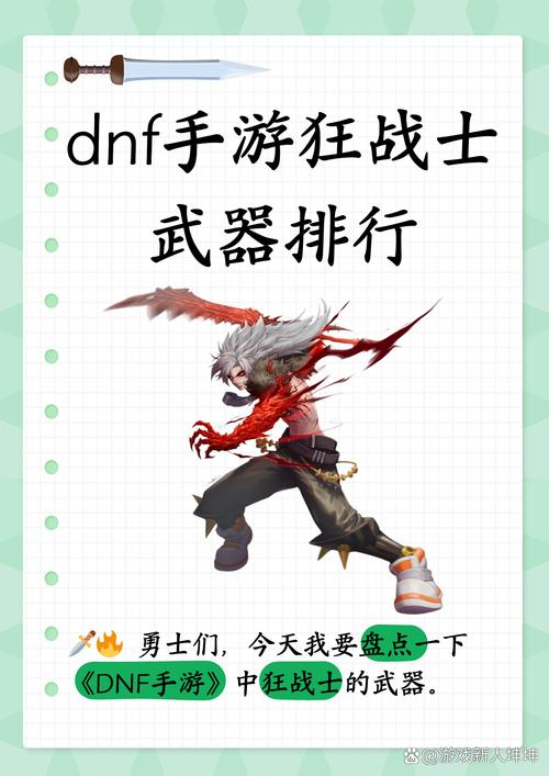dnf荒古遗尘武器怎么得,荒古遗尘套装
