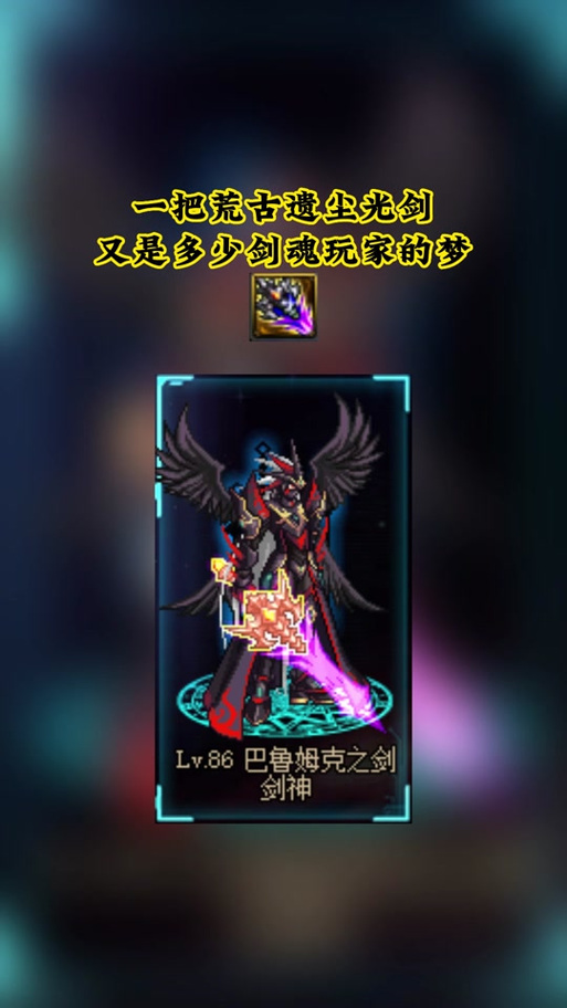 dnf荒古遗尘武器怎么得,荒古遗尘套装-第5张图片-文史 dnf荒古遗尘武器怎么得,荒古遗尘套装-第5张图片-文史