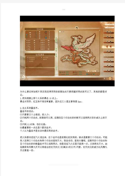 古剑三星蕴怎么点比较好(古剑奇谭三星蕴能不能点满)-第7张图片-文史 古剑三星蕴怎么点比较好(古剑奇谭三星蕴能不能点满)-第7张图片-文史