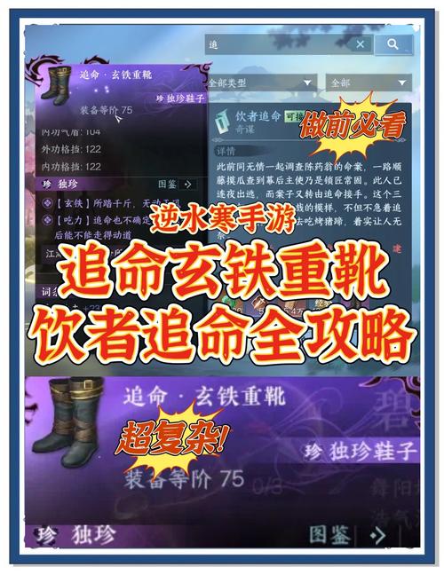 逆水寒奇遇何物妙手难得攻略（逆水寒奇物怎么买）