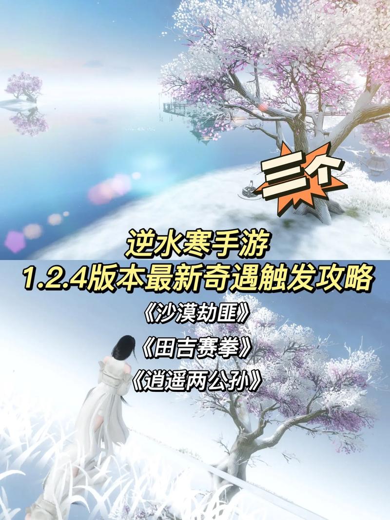 逆水寒奇遇何物妙手难得攻略(逆水寒奇物怎么买)-第6张图片-文史 逆水寒奇遇何物妙手难得攻略(逆水寒奇物怎么买)-第6张图片-文史