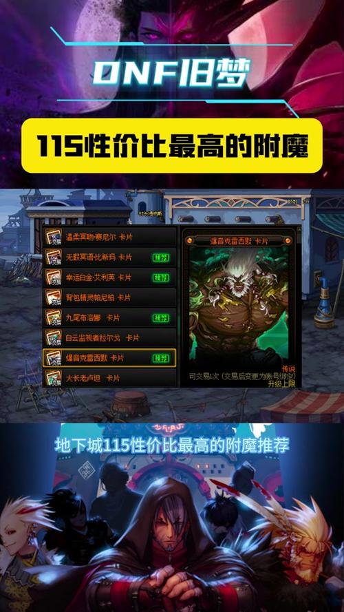 dnf现在附魔都在哪个频道,dnf附魔系统怎么理解的?-第1张图片-文史 dnf现在附魔都在哪个频道,dnf附魔系统怎么理解的?-第1张图片-文史