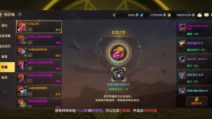 dnf现在附魔都在哪个频道,dnf附魔系统怎么理解的?-第8张图片-文史 dnf现在附魔都在哪个频道,dnf附魔系统怎么理解的?-第8张图片-文史