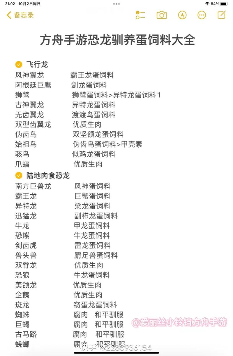 方舟进化生存怎么驯服动物（方舟里面怎么驯服动物）
